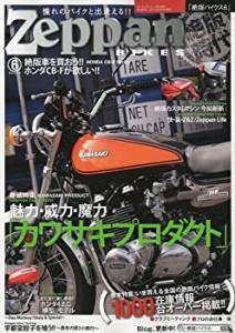 Zeppan BIKES Volume6 (絶版バイクス6) 2010年 04月号 [雑誌](中古品)