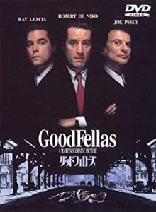 【中古品】グッドフェローズ [DVD](中古品)