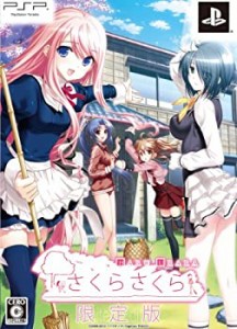 【中古品】さくらさくら -HARU URARA-(限定版) - PSP(中古品)