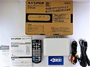 【中古品】マスプロ 地上デジタルチューナー DT630(中古品)