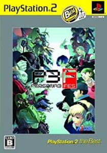 ペルソナ3 フェス PlayStation 2 the Best(未使用 未開封の中古品)