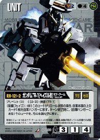 【中古品】【ガンダムウォー】ガンダムTR-1[ヘイズル改]サブ・アーム・ユニット(中古品)