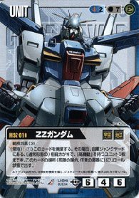 【中古品】【ガンダムウォー】ＺＺガンダム(中古品)