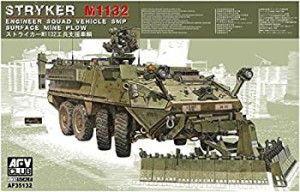 【中古品】AFVクラブ ストライカーM1132 ESV 工兵支援車輌 (1/35) (FV35132) プラモデ(中古品)