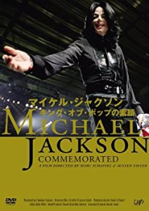 マイケル・ジャクソン キング・オブ・ポップの素顔 [DVD](中古品)