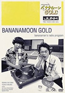 JUNK バナナマンのバナナムーンGOLD DVD(未使用 未開封の中古品)