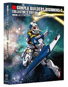 模型戦士ガンプラビルダーズ　ビギニングＧ　ＣＯＬＬＥＣＴＯＲ'Ｓ ＥＤＩ(中古品)