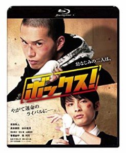 ボックス! (2枚組) [Blu-ray](未使用 未開封の中古品)