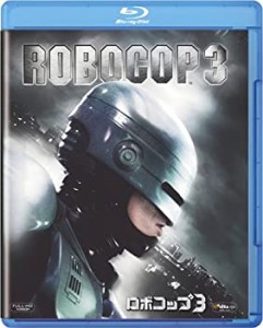 ロボコップ3 [Blu-ray](中古品)