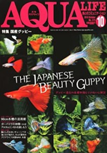 月刊 AQUA LIFE (アクアライフ) 2010年 10月号 [雑誌](中古品)