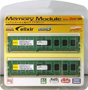 【中古品】CFD販売 Elixir デスクトップ用 DDR3メモリー 8GB (4GB x 2枚) PC3-10600 C(中古品)