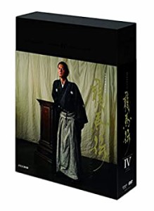 NHK大河ドラマ 龍馬伝 完全版 DVD BOX-4 (FINAL SEASON)(未使用 未開封の中古品)