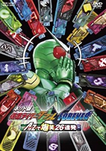 【未使用 中古品】ネット版 仮面ライダーW(ダブル) FOREVER AtoZで爆笑26連発 [DVD](中古品)