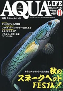 月刊 AQUA LIFE (アクアライフ) 2010年 11月号 [雑誌](中古品)