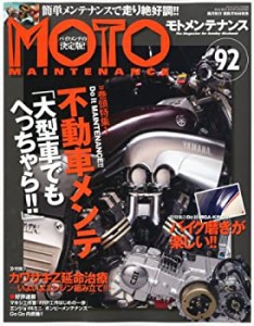 MOTO MAINTENANCE (モトメンテナンス) 2010年 12月号 [雑誌](中古品)