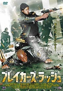 【中古品】ブレイカーズ・ラッシュ [DVD](中古品)