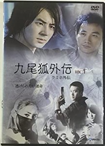 九尾狐外伝 全9巻セット [レンタル落ち] [DVD](中古品)