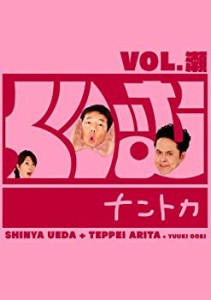 【中古品】くりぃむナントカ vol.瀬 [DVD](中古品)