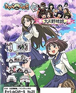 【中古品】フジミ模型 1/24 きゃら deCAR~る No.25 大正野球娘/インプレッサVI(中古品)