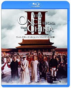 【未使用 中古品】ワンス・アポン・ア・タイム・イン・チャイナ／天地争覇 [Blu-ray](中古品)