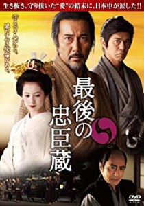 最後の忠臣蔵 [DVD] [DVD] (2011) 役所広司; 佐藤浩市; 桜庭ななみ; 杉田成(中古品)