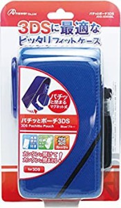 【中古品】3DS用『パチッとポーチ3DS』ブルー(中古品)