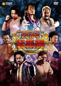 送料無料/[DVD]/新日本プロレス2013総集編/プロレス(新日本)/TCED-2086