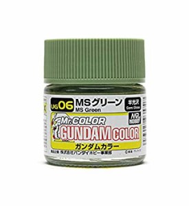 【中古品】ガンダムカラー UG06 MSグリーン(中古品)