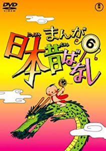 まんが日本昔ばなし DVD第6巻(中古品)