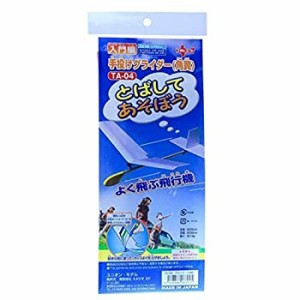 【未使用 中古品】スタジオミド 手投げグライダー 角翼 ゴム動力模型飛行機キット TA-04(中古品)