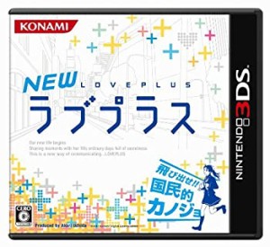 【中古品】３ＤＳＮＥＷラブプラス　【オリジナル特典：特製描き下ろしマウスパッド付(中古品)