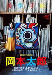 美術手帖 2011年 03月号 [雑誌](中古品)