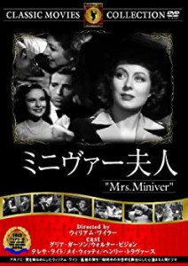 【中古品】ミニヴァー夫人 [DVD](中古品)