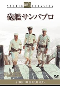 【中古品】砲艦サンパブロ [DVD](中古品)