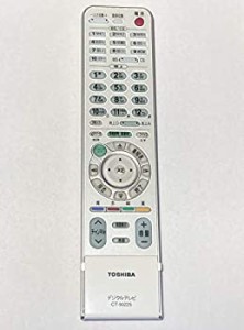 【中古品】東芝純正 液晶東芝純正 テレビ用リモコン　CT-90225(中古品)