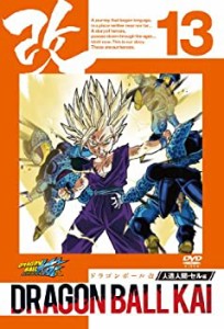 【中古品】ドラゴンボール改 人造人間・セル編 13 [DVD](中古品)