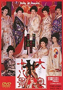 大奥十八景 [DVD](中古品)