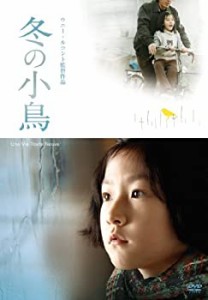 冬の小鳥 [DVD](中古品)