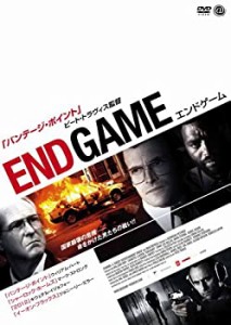 【中古品】エンドゲーム [DVD](中古品)