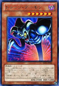 【中古品】遊戯王カード 【 トゥーン・デーモン 】BE01-JP036-R 《遊戯王ゼアル ビギ (中古品)