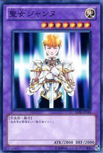 【中古品】遊戯王カード 【 聖女ジャンヌ 】BE01-JP199-N 《遊戯王ゼアル ビギナーズ (中古品)