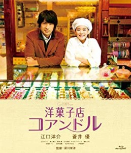 洋菓子店コアンドル [Blu-ray](未使用 未開封の中古品)