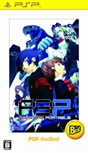 ペルソナ3ポータブル PSP the Best(未使用 未開封の中古品)