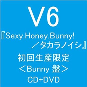 Sexy.Honey.Bunny!／タカラノイシ【初回生産限定〈Bunny盤〉】（ジャケット(未使用 未開封の中古品)