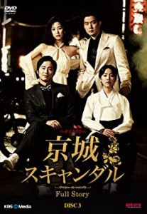 韓国ドラマ 京城スキャンダルスペシャルフィーチャーDVD DISC#3(中古品)