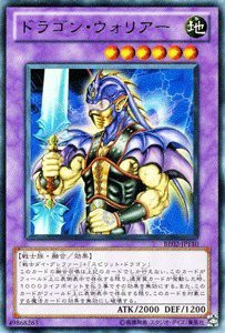 【中古品】遊戯王カード 【ドラゴン・ウォリアー】 BE02-JP110-R 《遊戯王ゼアル ビギ(中古品)