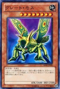 【中古品】遊戯王カード 【グレート・モス】 BE02-JP035-N 《遊戯王ゼアル ビギナーズ(中古品)