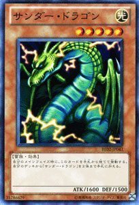 【中古品】遊戯王OCG サンダー・ドラゴン BE02-JP043-N 遊戯王ゼアル ビギナーズ・エ (中古品)