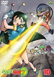 【中古品】ケロロ軍曹7thシーズン 10 [DVD](中古品)