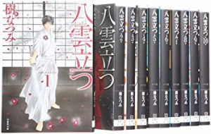 八雲立つ 漫画文庫 全10巻 完結セット (白泉社文庫)(中古品)